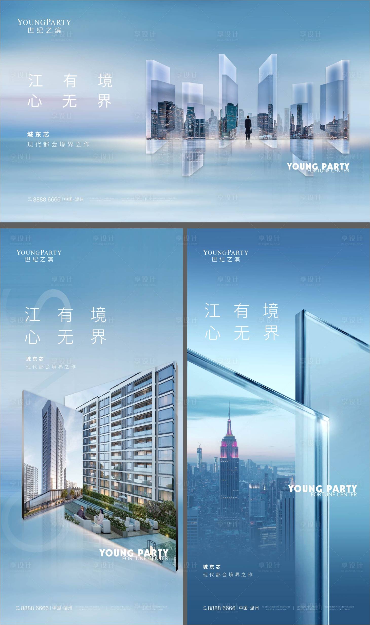 源文件下载【享设计】搜索编号：67020005171203048【蓝色大都会提报广告展板】