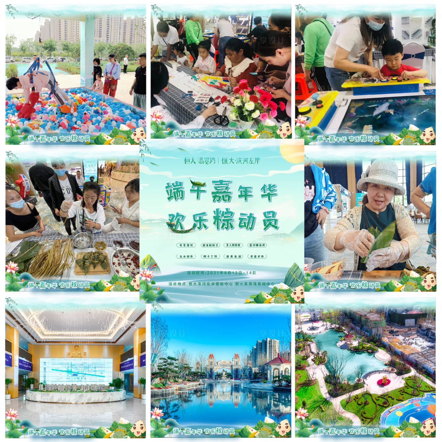 源文件下載【享設(shè)計(jì)】搜索編號(hào)：84930005286331384【九宮格】
