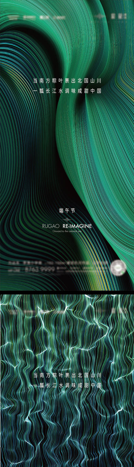 源文件下載【享設(shè)計(jì)】搜索編號(hào)：46180005193724832【端午節(jié)節(jié)日海報(bào)】