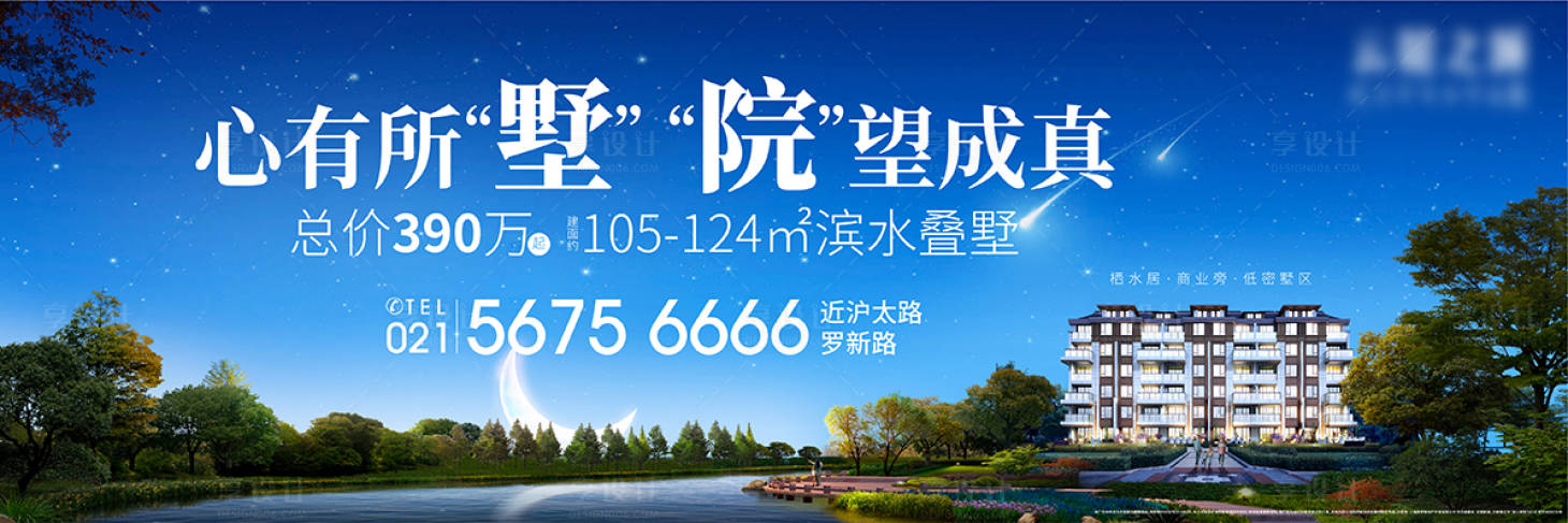 源文件下載【享設計】搜索編號：92530005163872244【房地產洋房主畫面廣告展板】