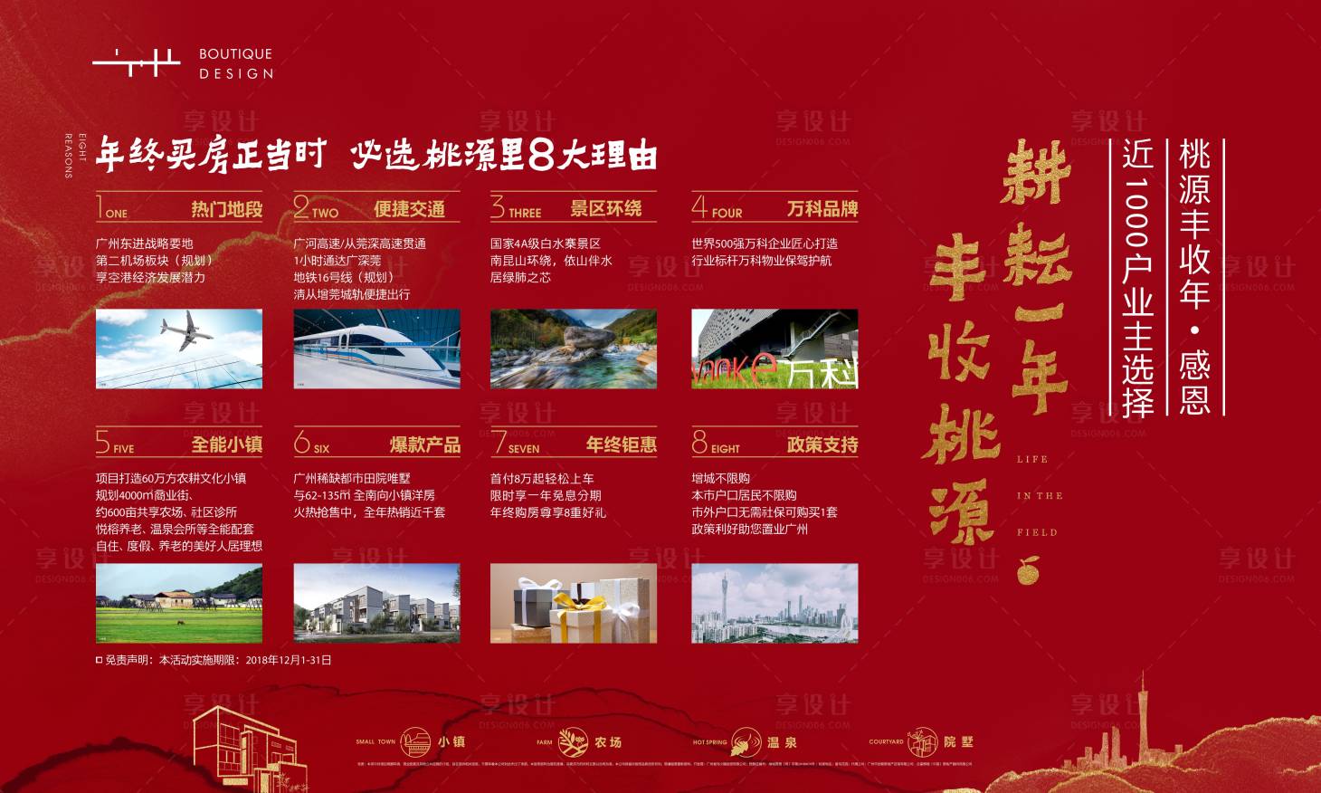 源文件下載【享設(shè)計】搜索編號：96160005327644671【價值點背景板】