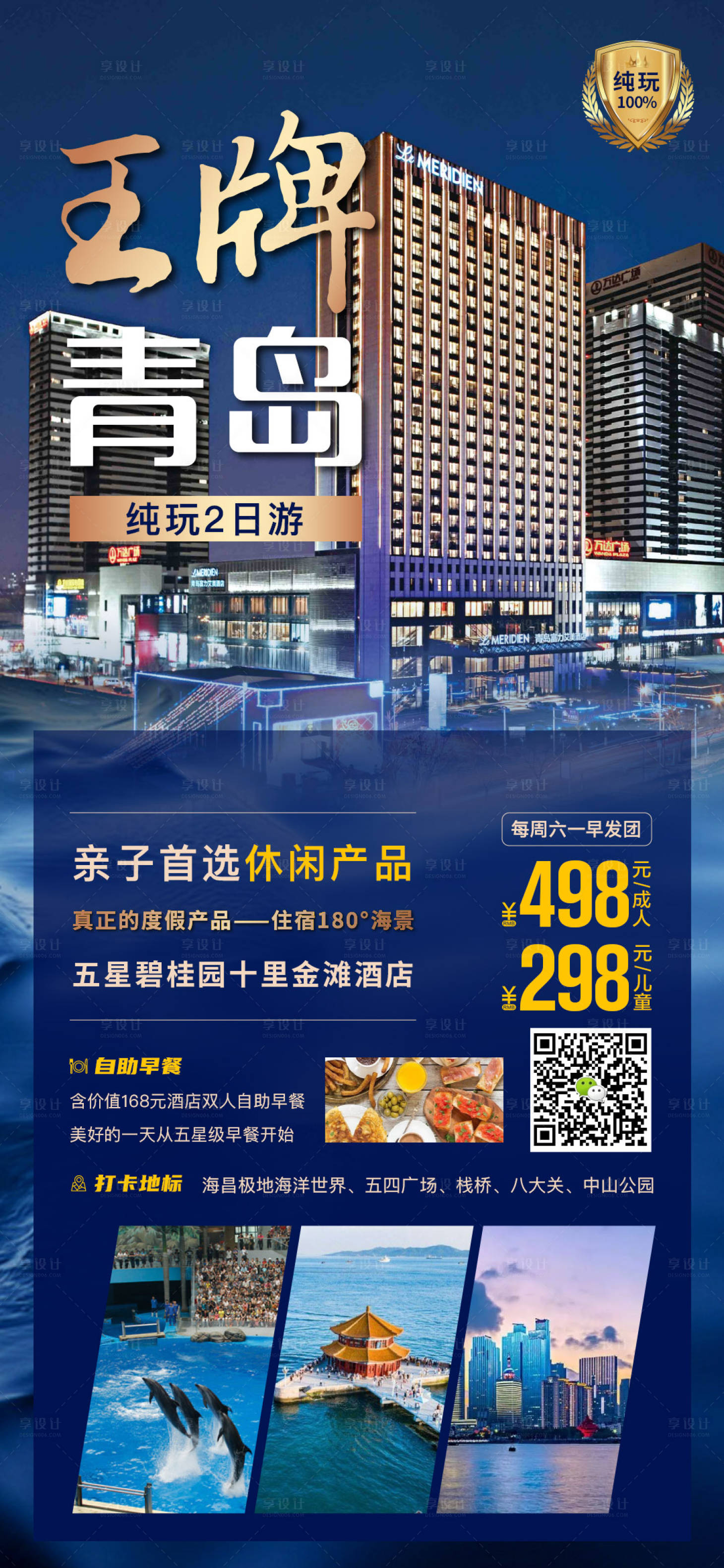 源文件下载【烟台】编号：28810005065949668