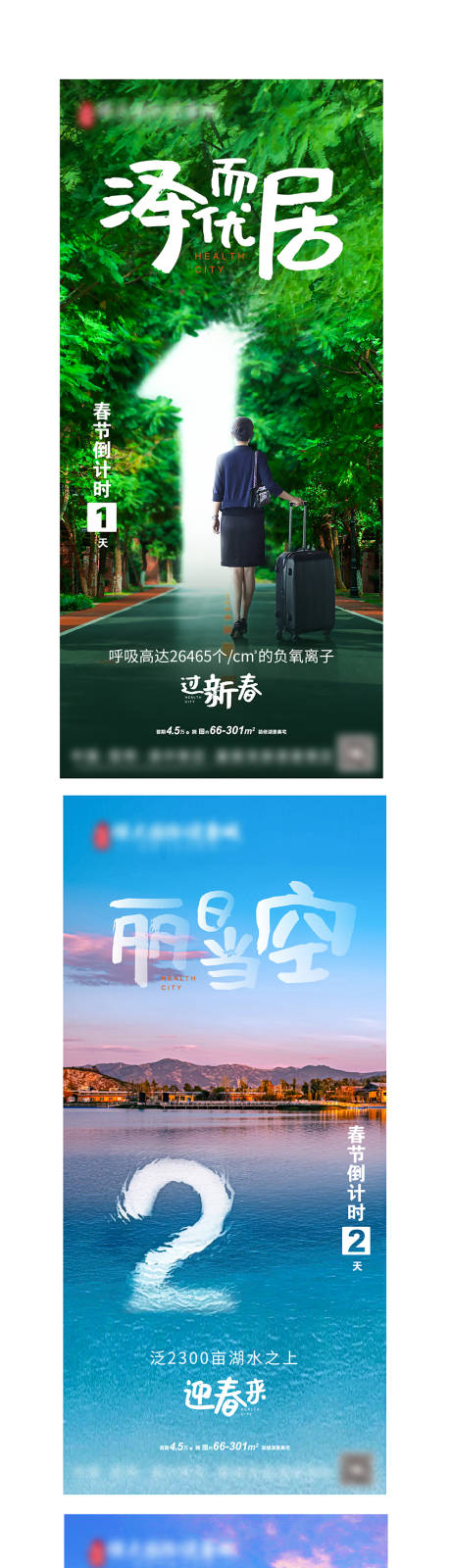 源文件下载【文旅新年倒计时海报】编号：18220005364226522