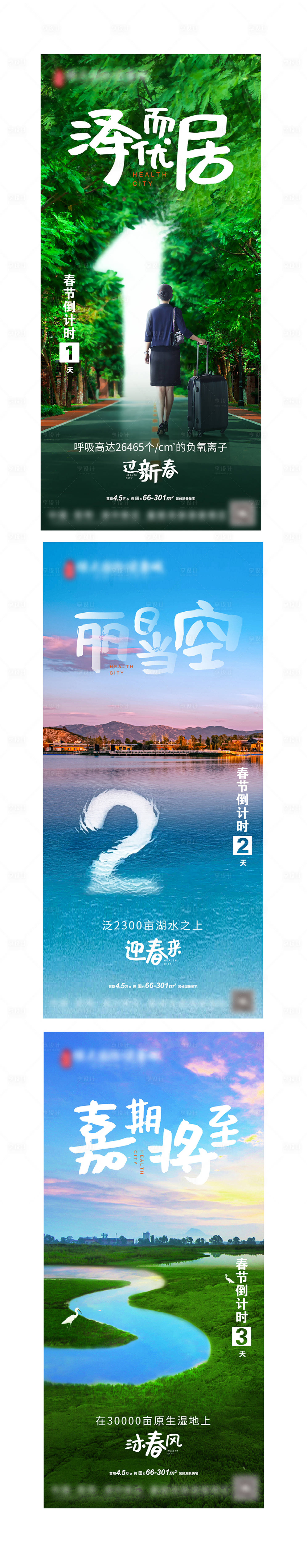 源文件下載【享設(shè)計(jì)】搜索編號(hào)：18220005364226522【文旅新年倒計(jì)時(shí)海報(bào)】