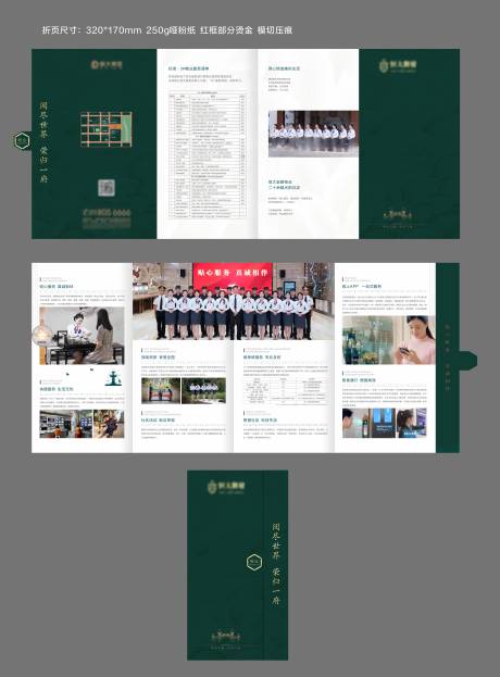源文件下载【物业折页】编号：58400005112565497