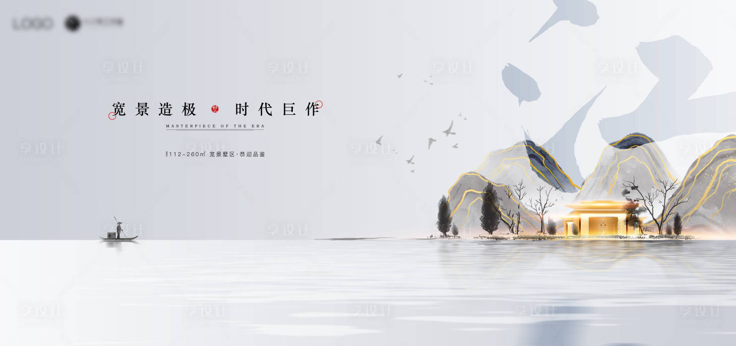 源文件下载【享设计】搜索编号：71010005002833294【地产主画面江景广告展板】