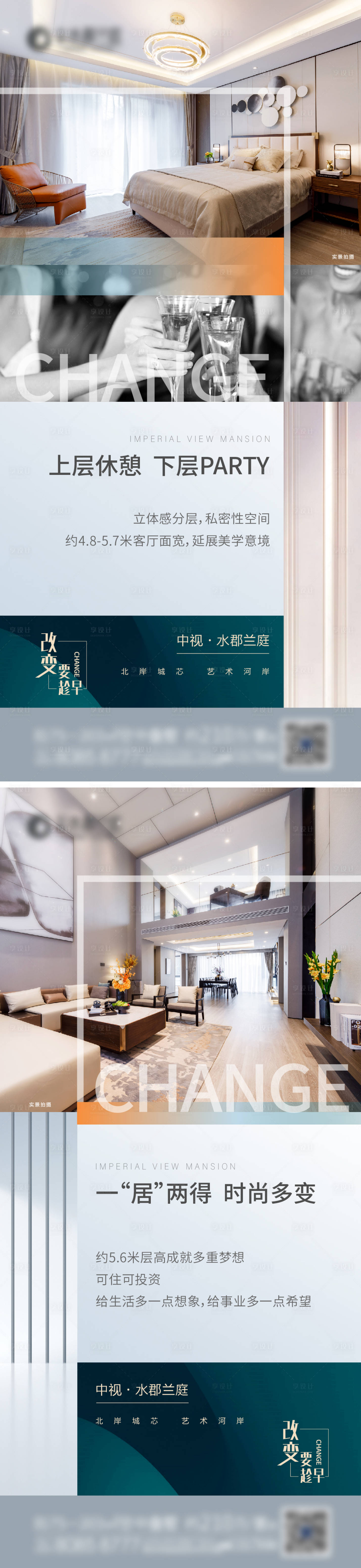 源文件下载【享设计】搜索编号：77140005229785073【地产户型价值点海报】