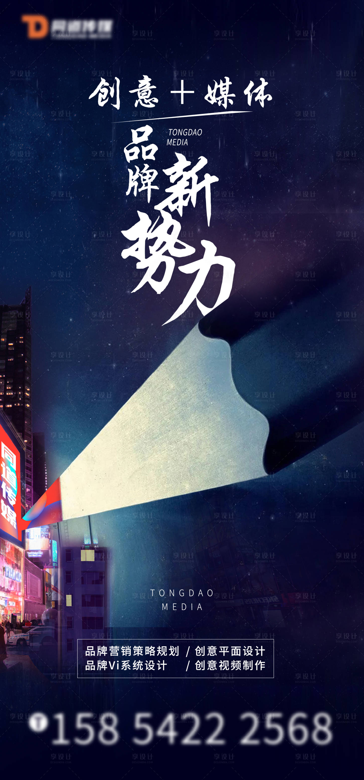 源文件下載【享設(shè)計】搜索編號：58160005205483392【品牌創(chuàng)意活動海報】