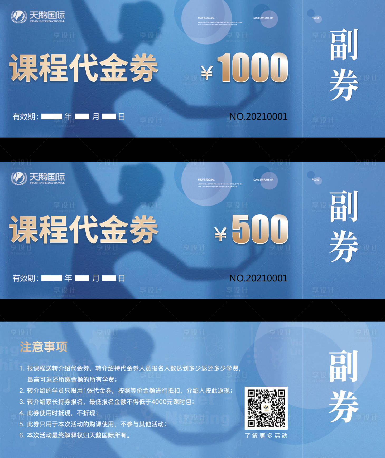 源文件下載【享設(shè)計(jì)】搜索編號(hào)：61020004856106488【藍(lán)色藝術(shù)類代金券】