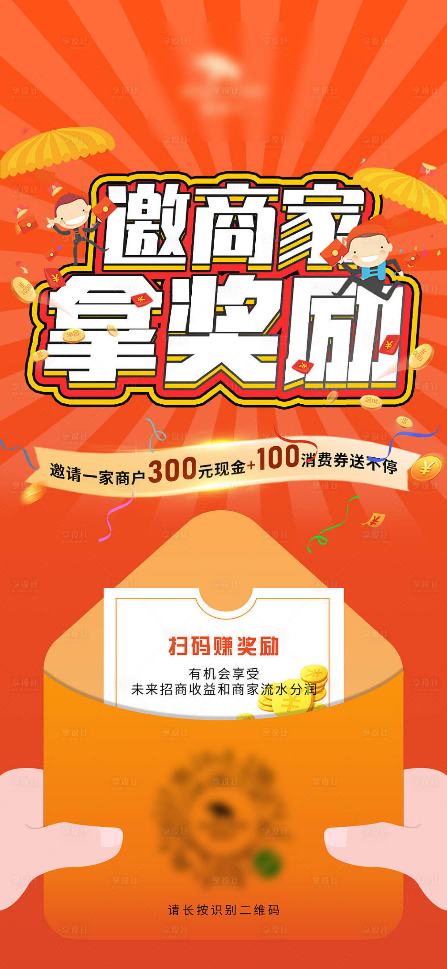 源文件下载【享设计】搜索编号：48300005103252124【商家奖励】