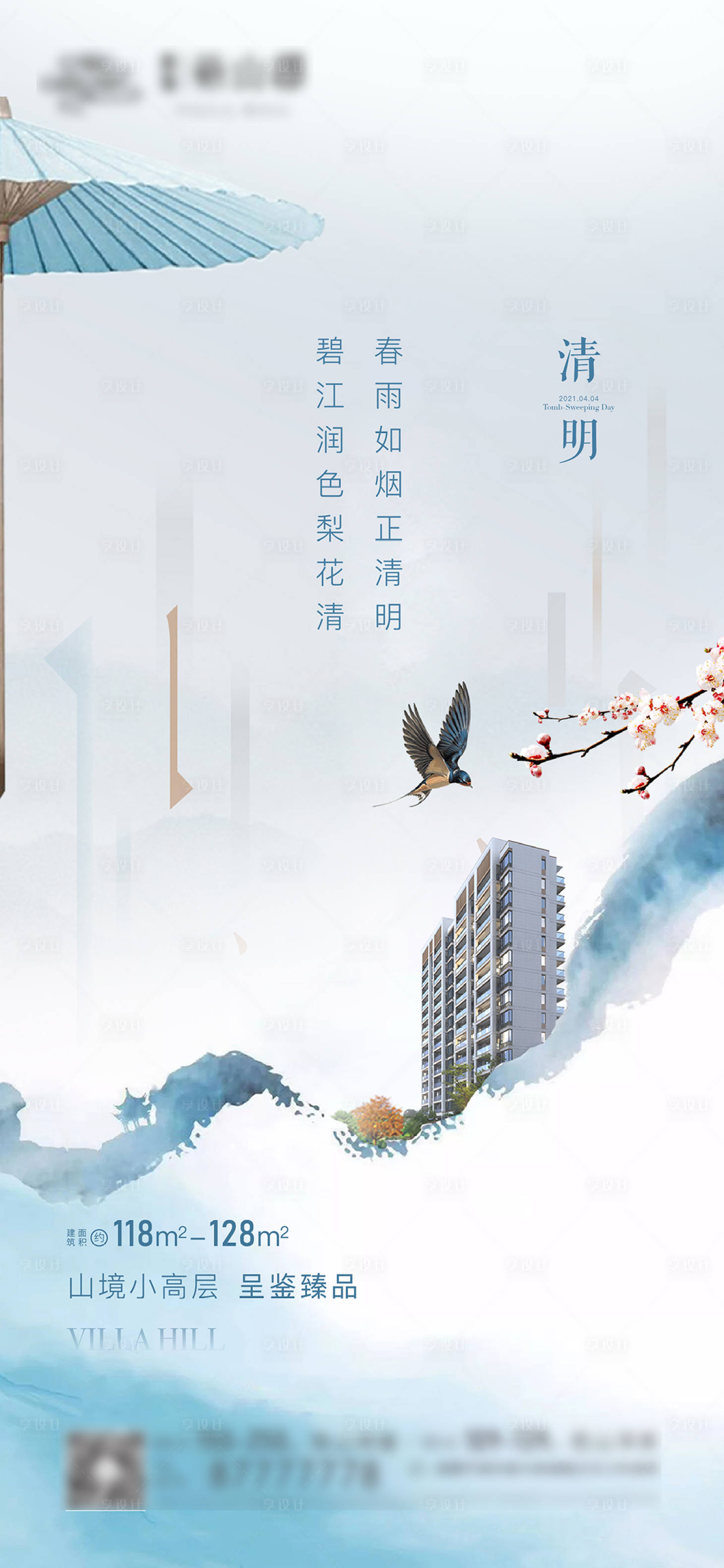 源文件下载【清明】编号：36510005174883905