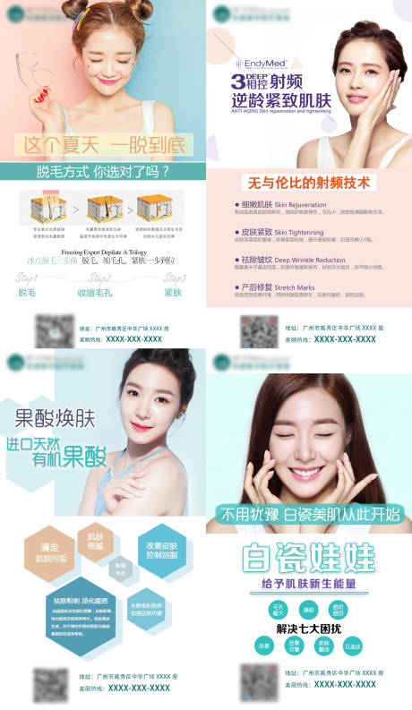 源文件下载【享设计】搜索编号：99390005217585064【医美朋友圈海报】