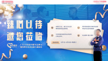 源文件下載【享設計】搜索編號：68210005143357829【品牌宣傳活動邀請展板】