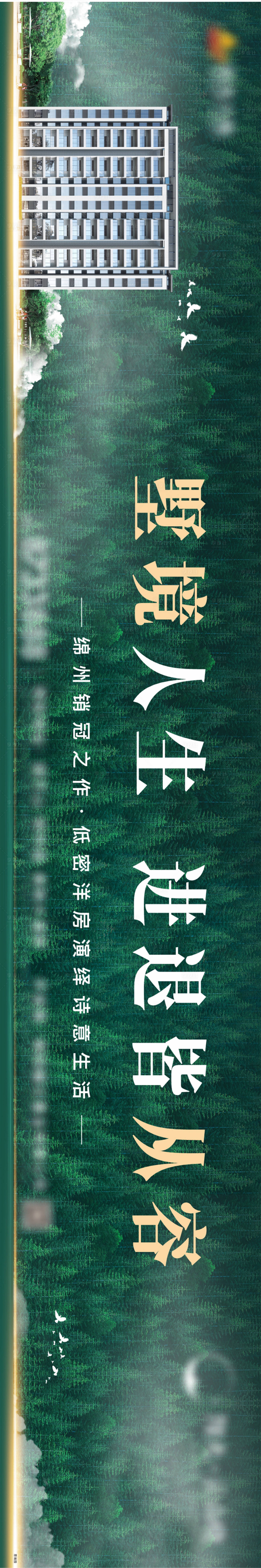 源文件下载【享设计】搜索编号：86650005092869484【地产主画面】