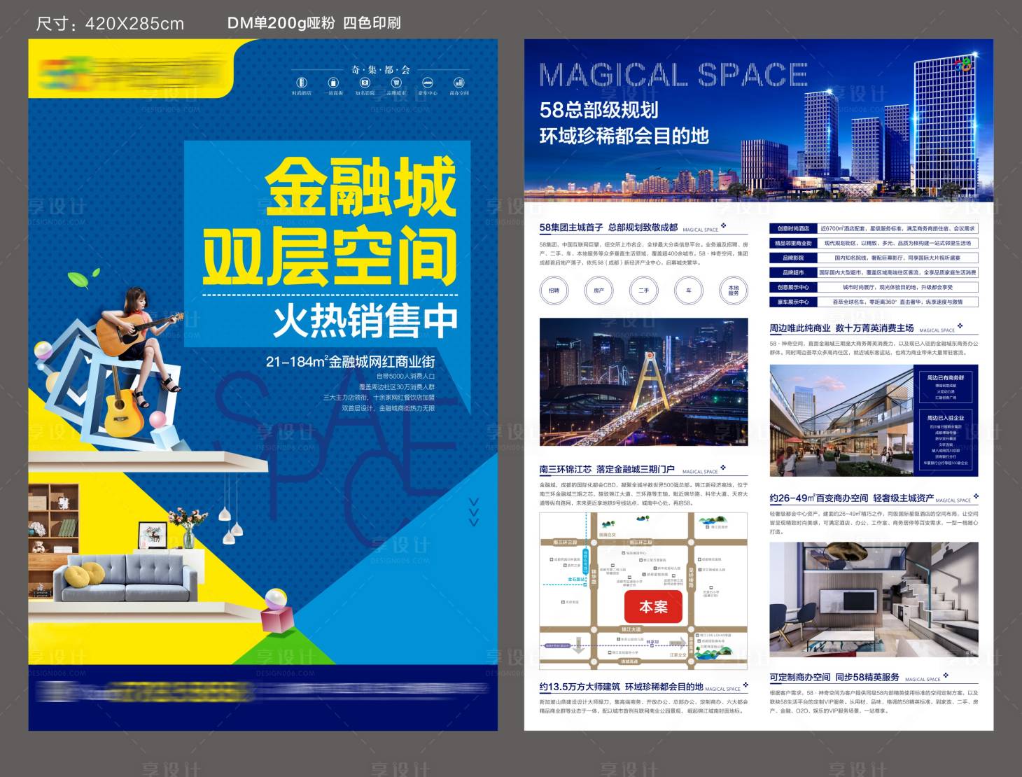 源文件下載【享設計】搜索編號：53560005034609654【地產(chǎn)公寓單頁】