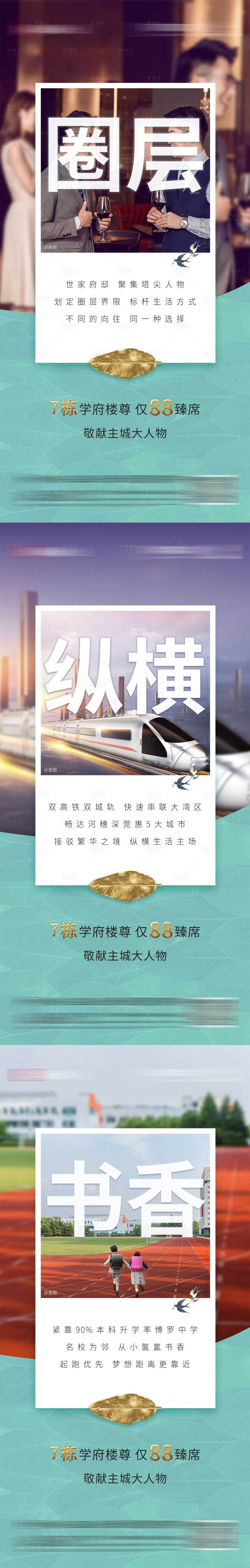 源文件下载【享设计】搜索编号：74160005073059902【价值点海报】