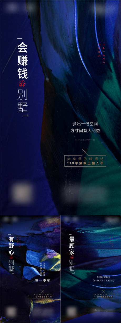 源文件下載【享設(shè)計(jì)】搜索編號(hào)：83770005217981554【地產(chǎn)別墅價(jià)值刷屏】