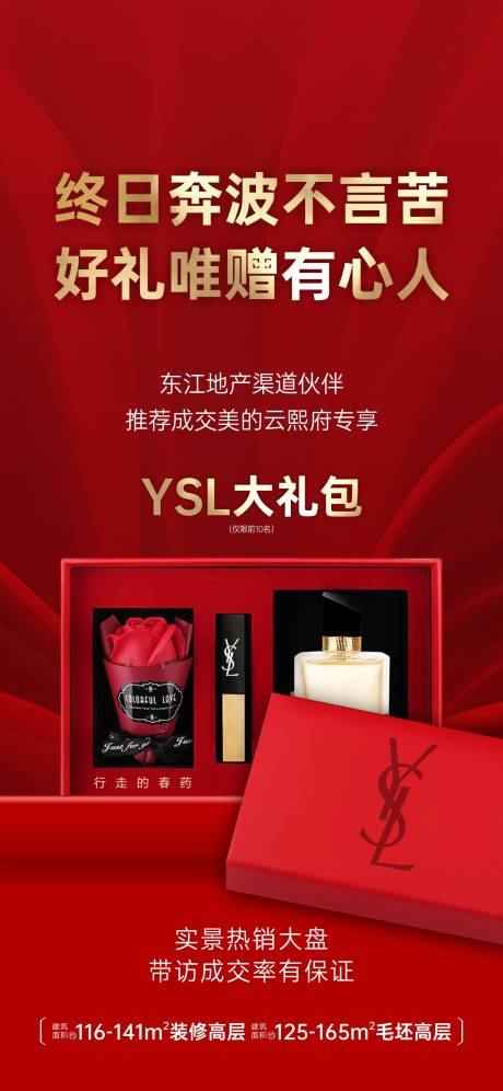 源文件下载【大礼包活动微信海报】编号：91290005179318753