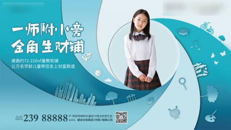 源文件下载【地产公园亲子学区房价值海报展板】编号：89390004970962406