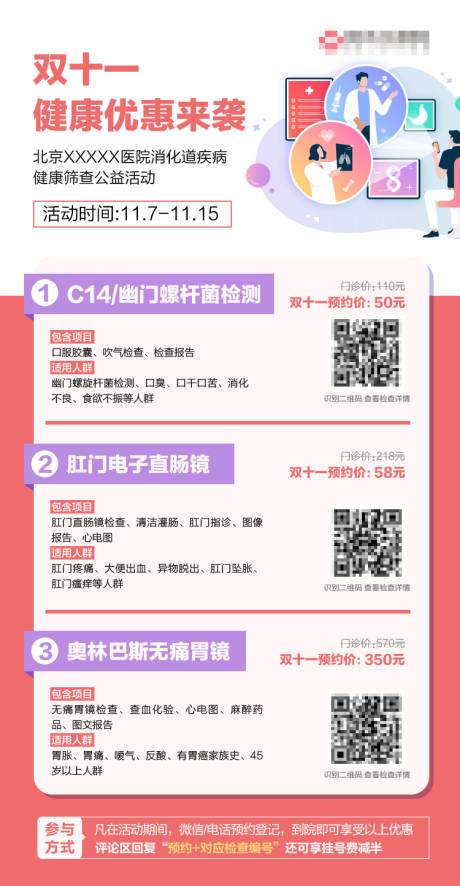 源文件下载【享设计】搜索编号：77950005037696447【公益活动】