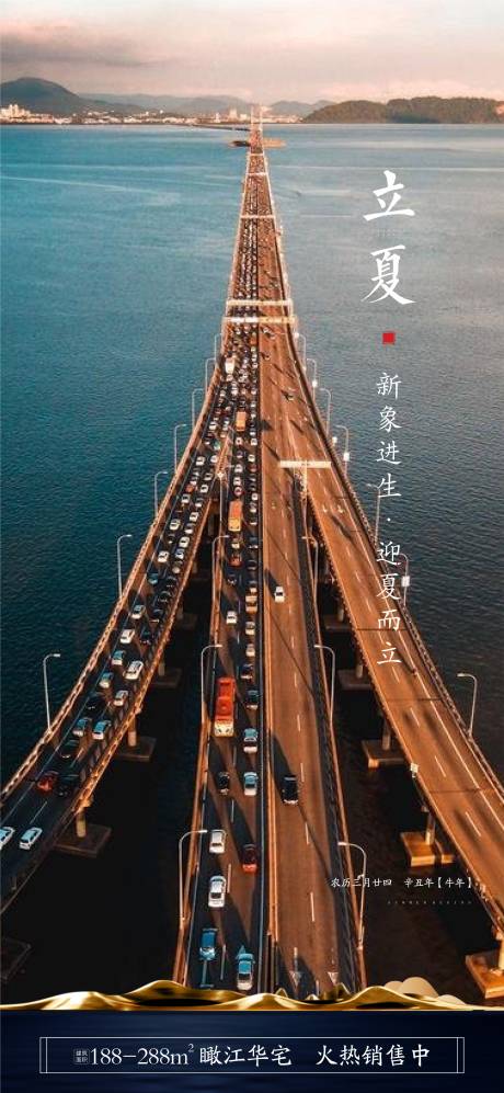 源文件下載【立夏】編號：65190005247004530