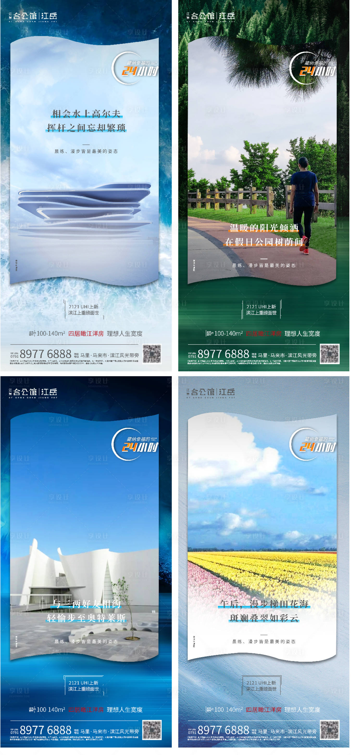 源文件下载【24小时生活价值点海报】编号：63930005059163140