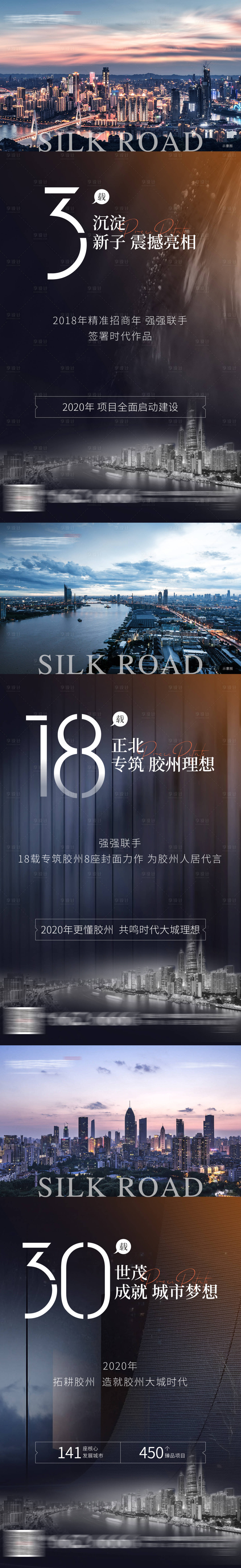 源文件下載【享設計】搜索編號：23960005301333602【地產項目亮相發布】