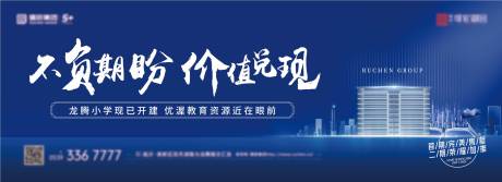 源文件下载【地产价值兑现背景板】编号：21780005238968265