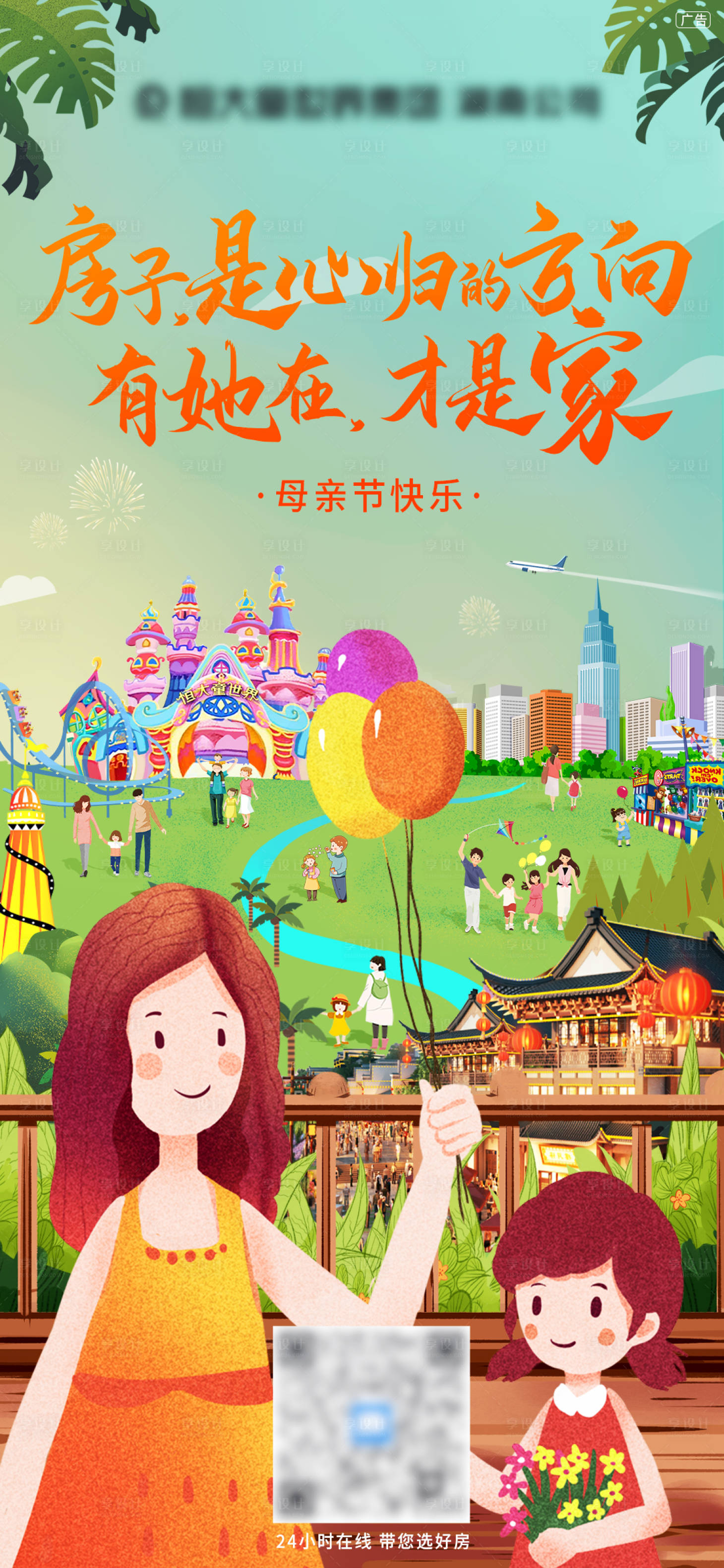源文件下載【母親節(jié)海報(bào)】編號：72330005137331456