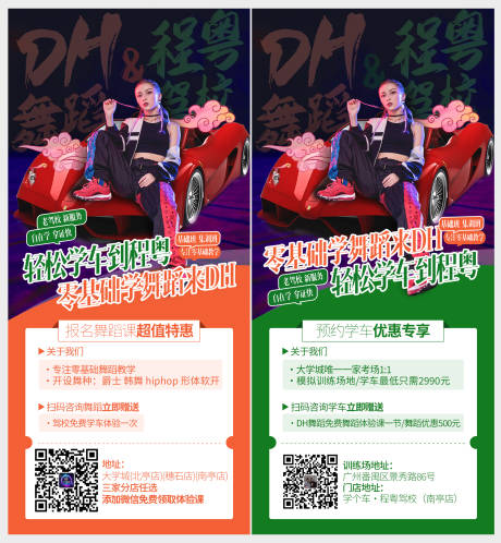 源文件下載【舞蹈室招生】編號：49230005174851026