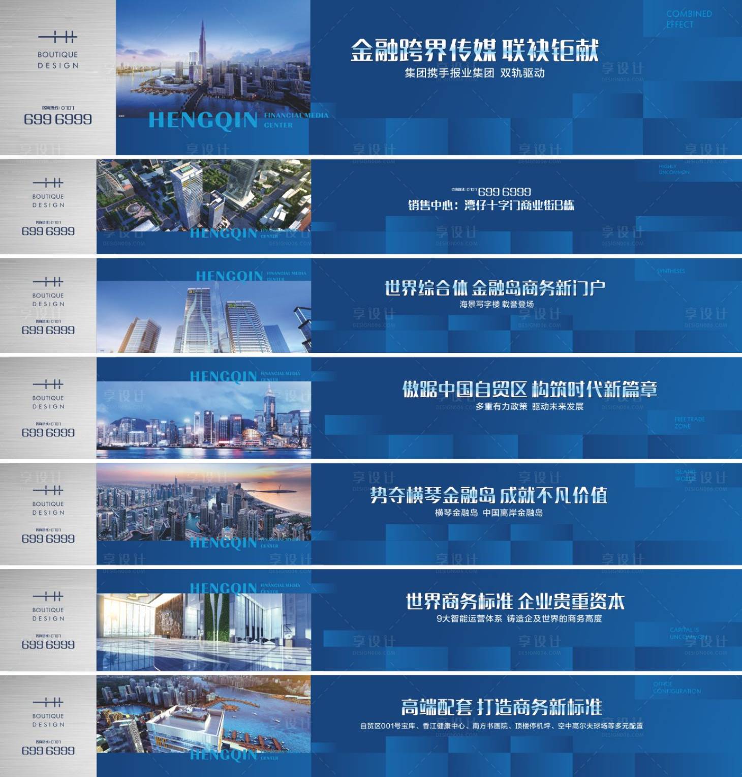 源文件下载【商务围挡】编号：73560004958068456