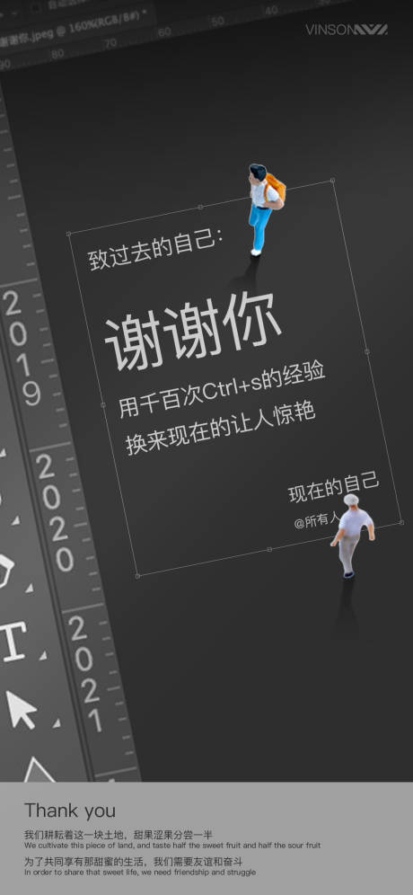 源文件下载【谢谢你创意海报】编号：67210005291959330