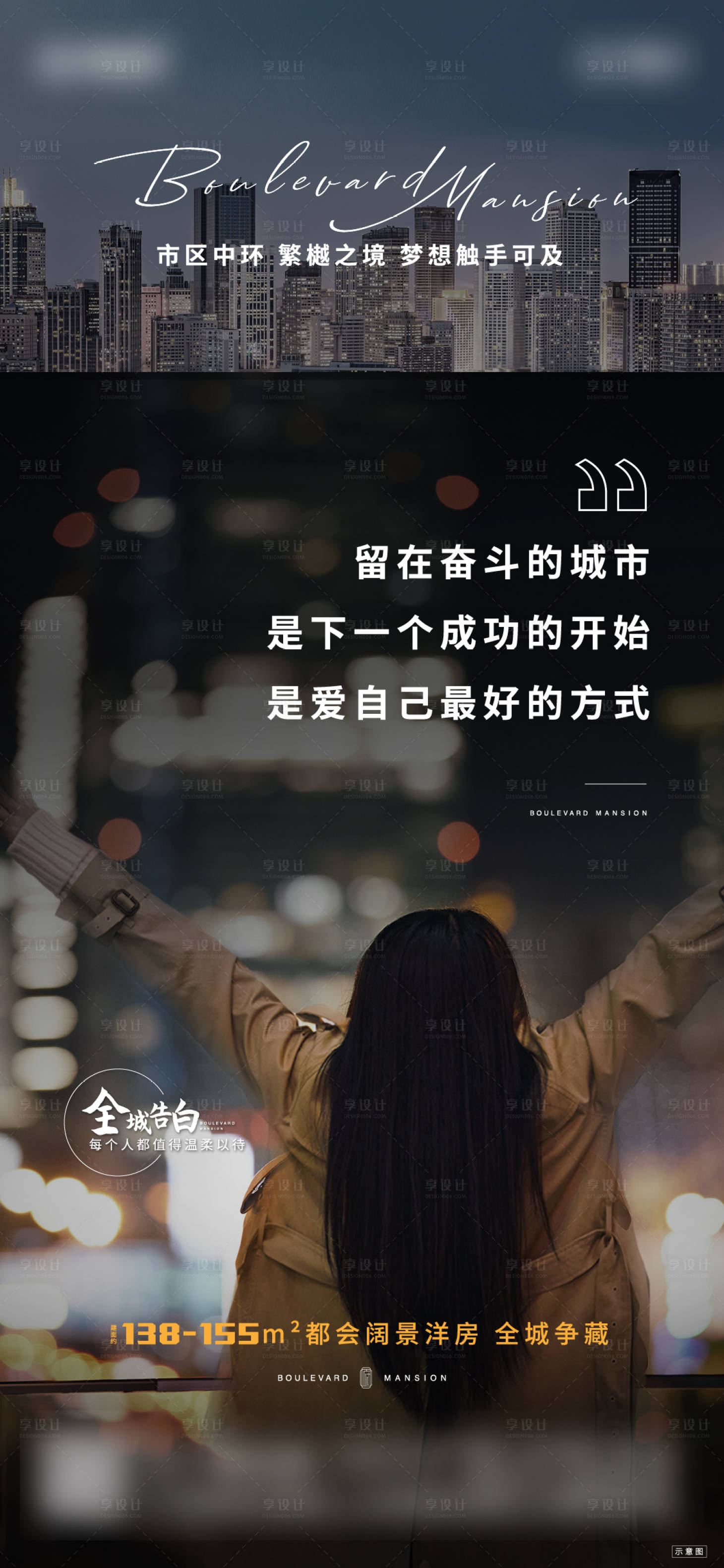源文件下載【享設計】搜索編號：85460004936199447【返鄉(xiāng)置業(yè)海報】