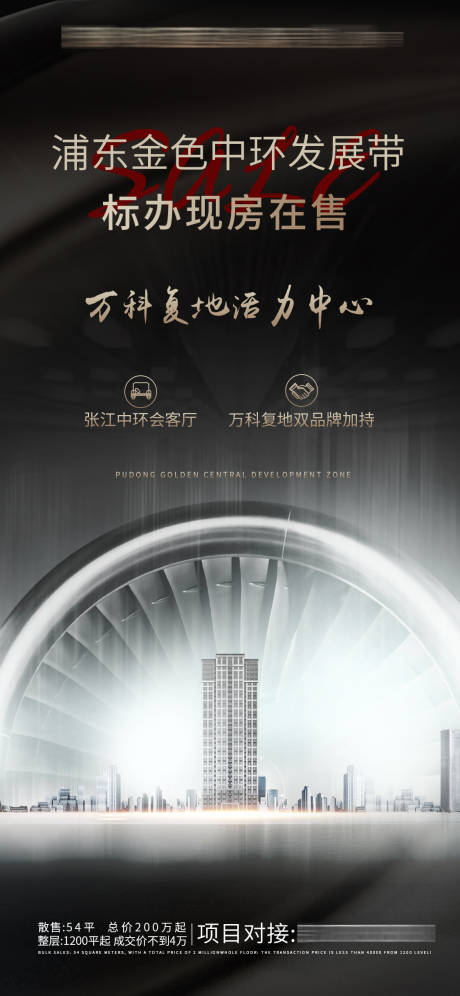 源文件下載【黑金地產海報】編號：59090005027106727