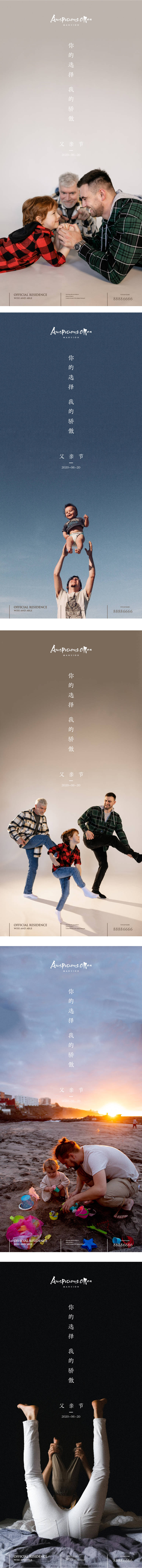 源文件下载【享设计】搜索编号：67380005188886905【父亲节】