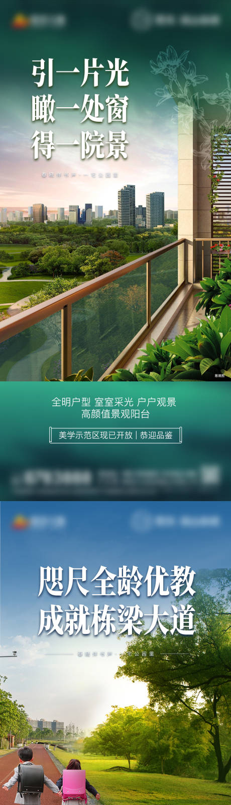 源文件下載【享設計】搜索編號：23340005002422038【地產系列稿】