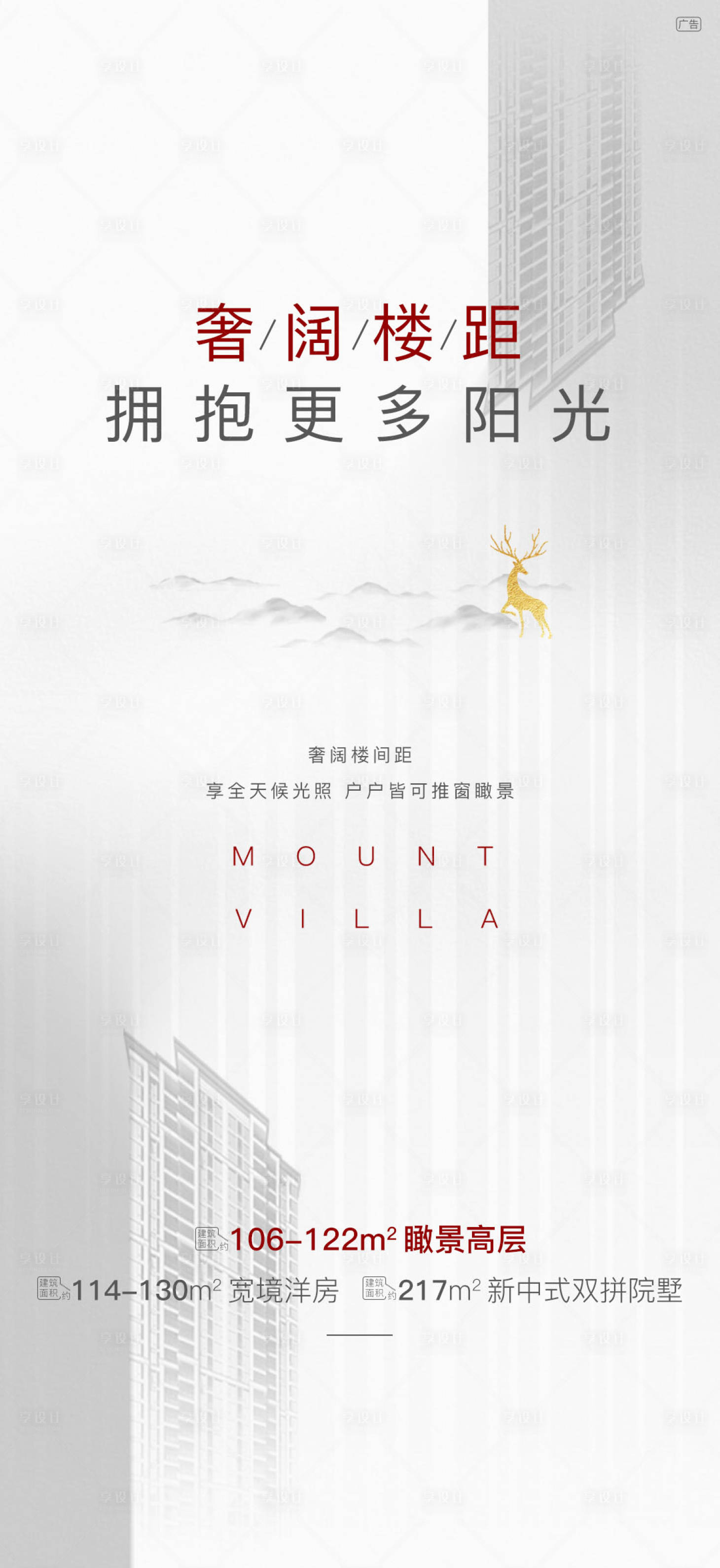 源文件下載【享設計】搜索編號：21580005152653021【樓距】
