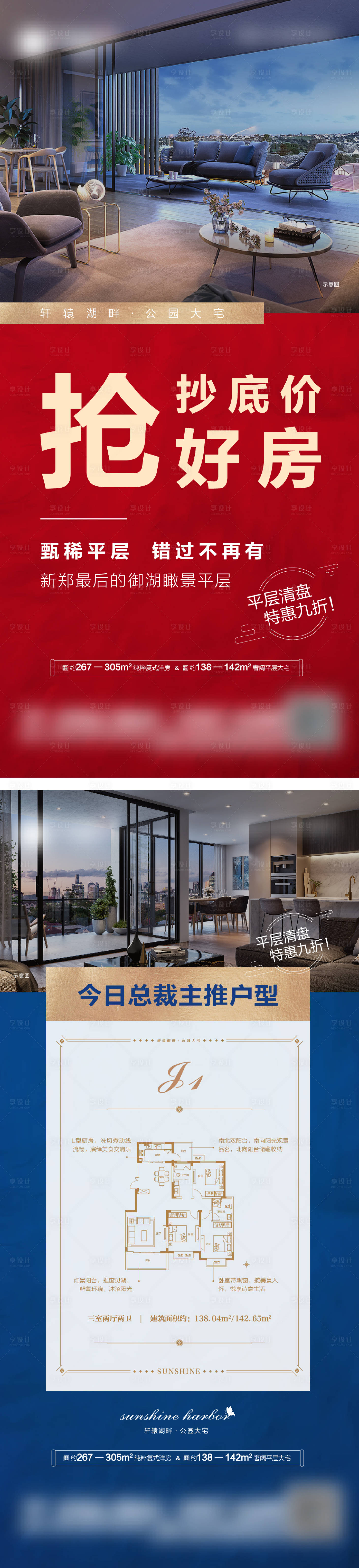 源文件下载【享设计】搜索编号：98410005123246302【清盘特惠】