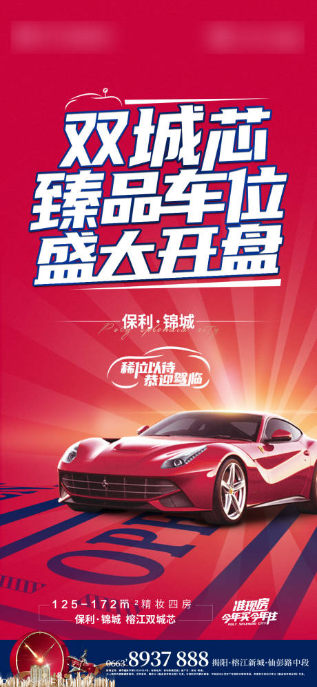 源文件下载【车位开盘】编号：19220005288618065