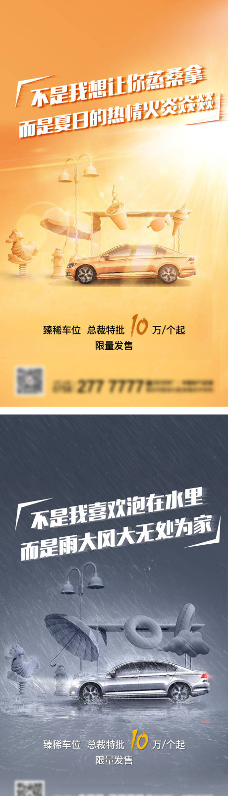 源文件下載【享設計】搜索編號：95060005109253655【地產車位】