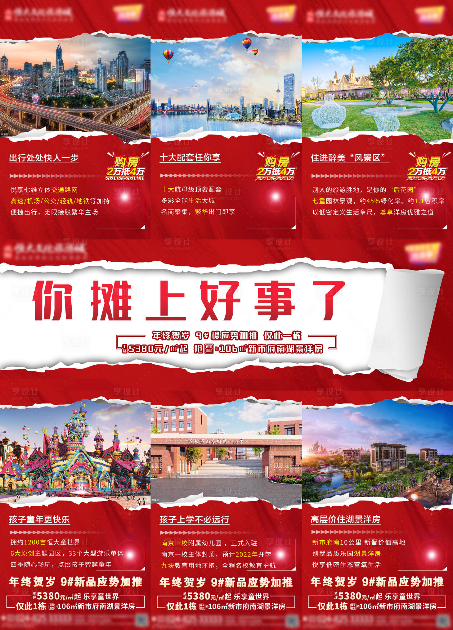 源文件下载【享设计】搜索编号：80460005342782009【价值点三宫格】