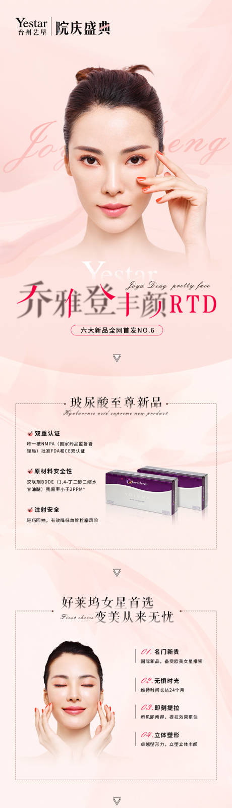 源文件下载【艺星乔雅登政策长图】编号：20210609092514480
