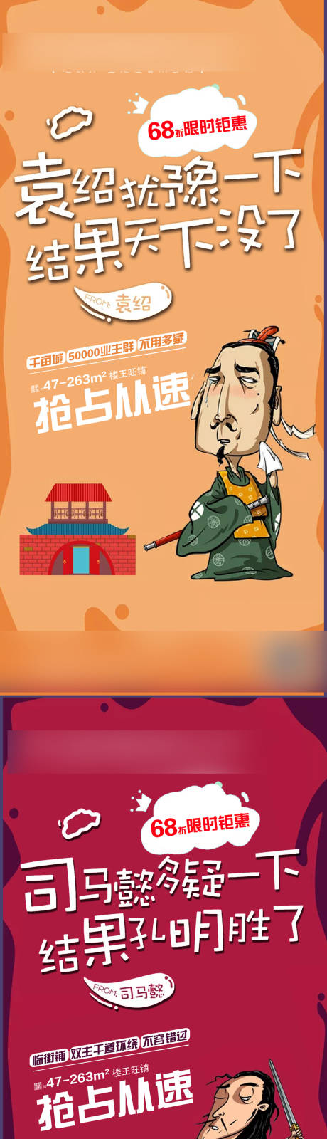 源文件下載【地產商鋪系列朋友圈海報】編號：60090005035866429