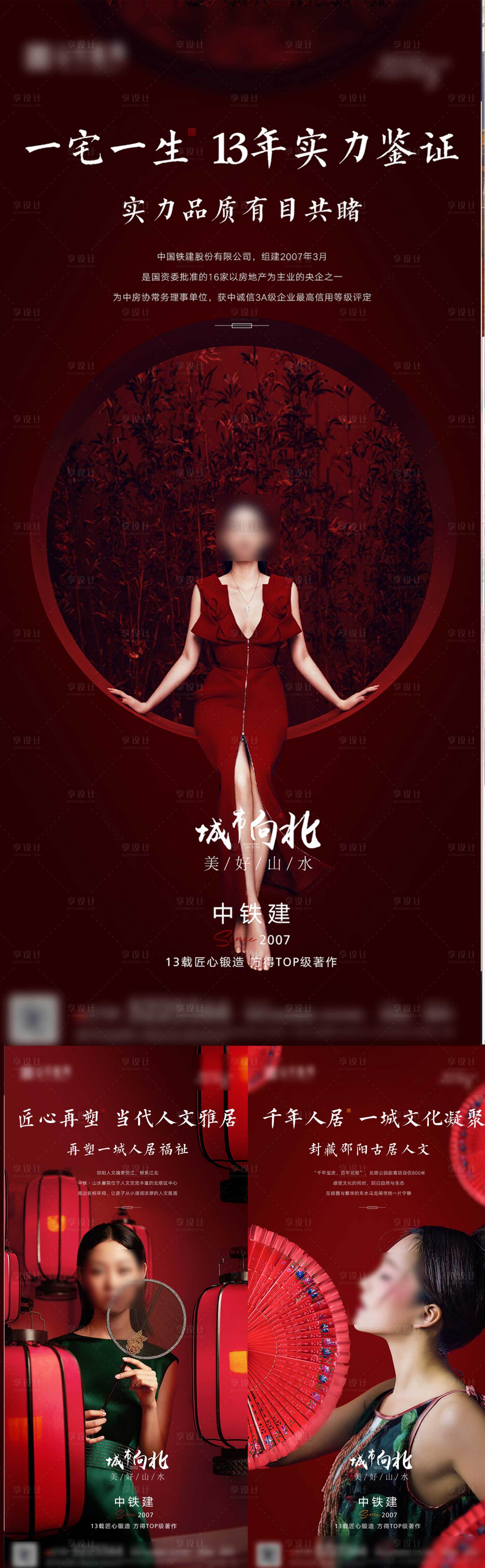 源文件下载【地产品牌价值点微信刷屏系列海报】编号：50190005134602157