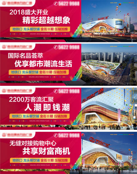 源文件下载【商铺围挡】编号：43430004982218497