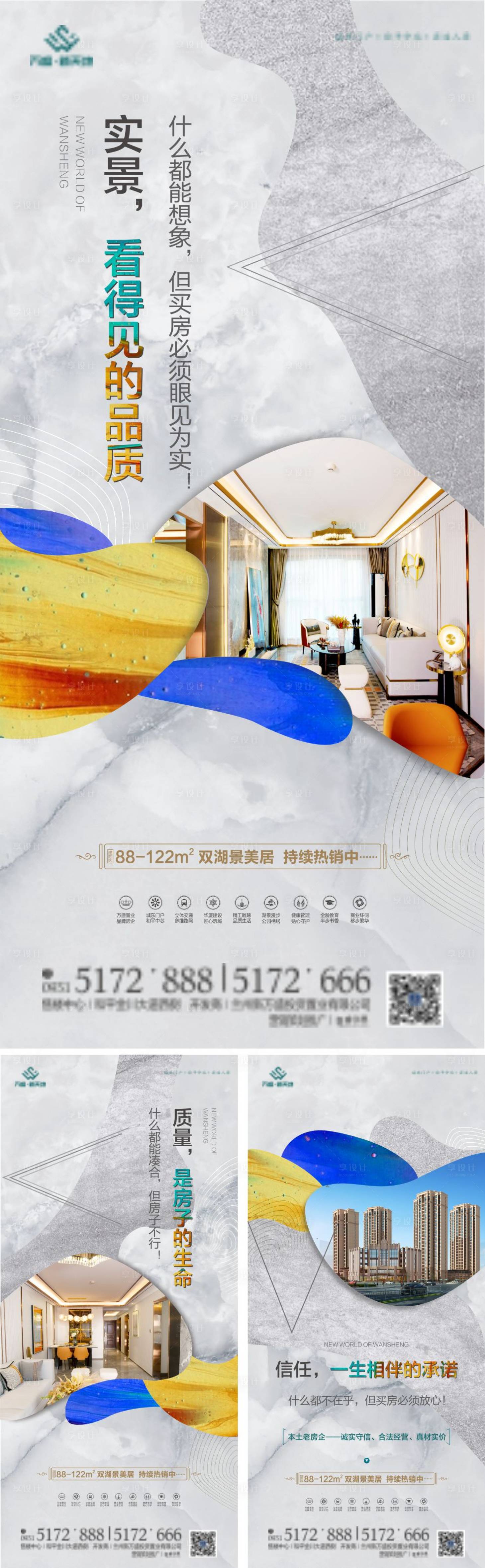 源文件下载【享设计】搜索编号：22660005205093394【地产高端系列稿】