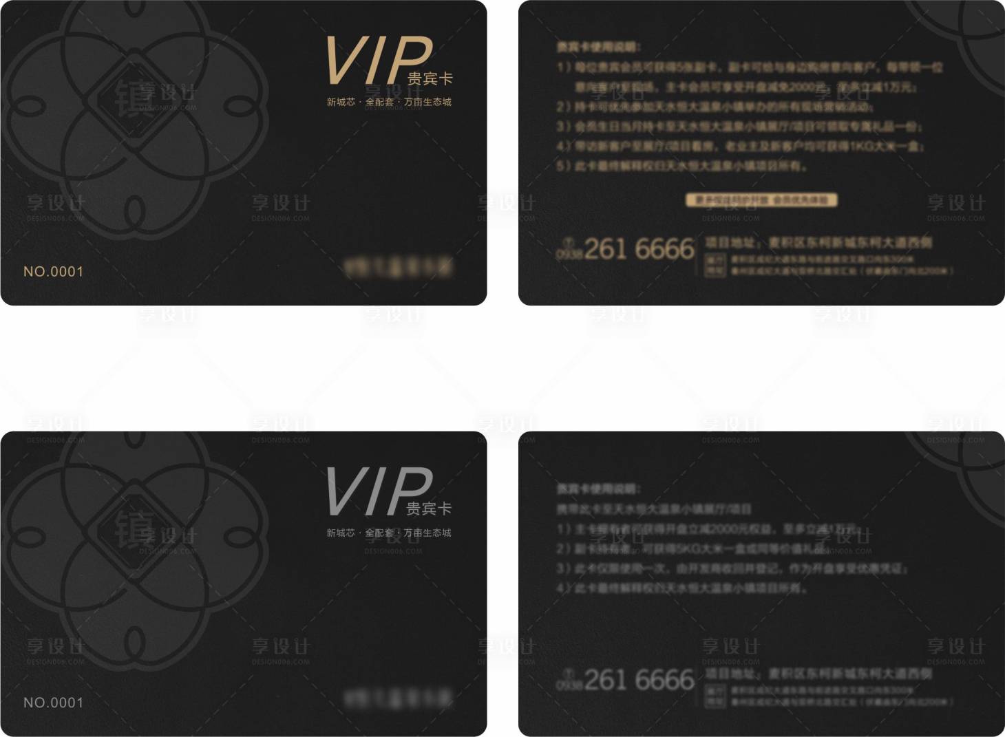 源文件下载【享设计】搜索编号：22170005184498514【黑色贵宾卡】