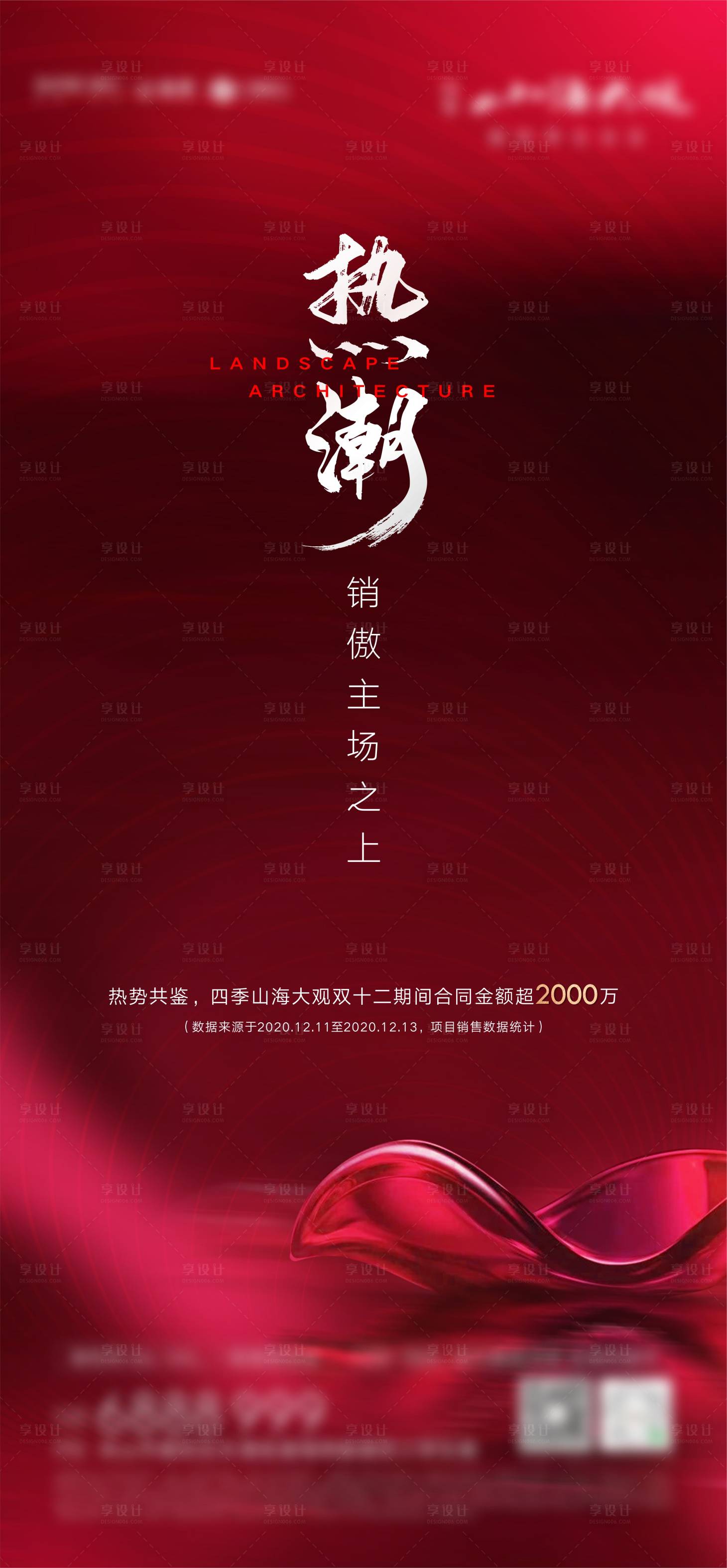 源文件下载【享设计】搜索编号：21810005213374587【热销稿】