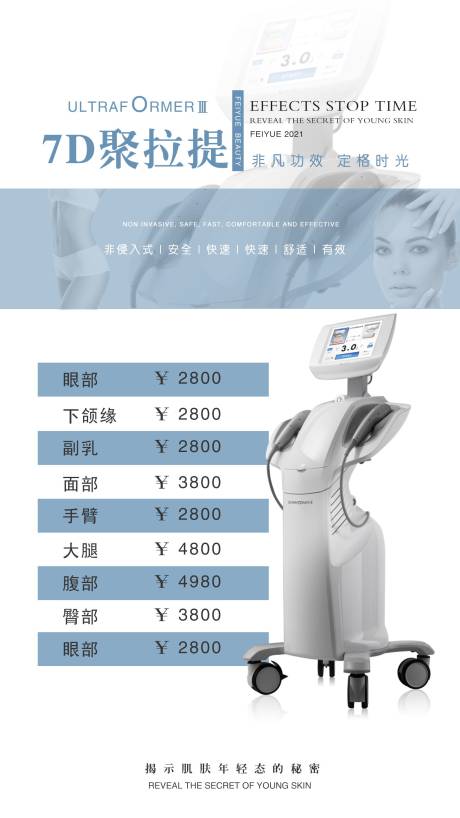 源文件下载【仪器海报】编号：82980005167206259
