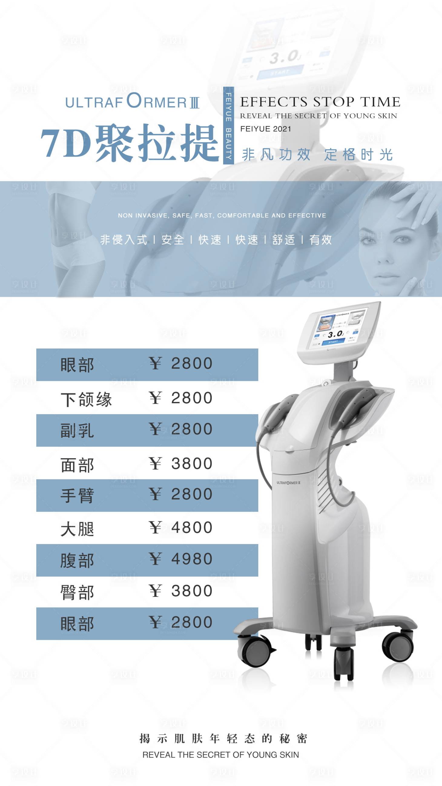 源文件下載【享設計】搜索編號：82980005167206259【儀器海報】